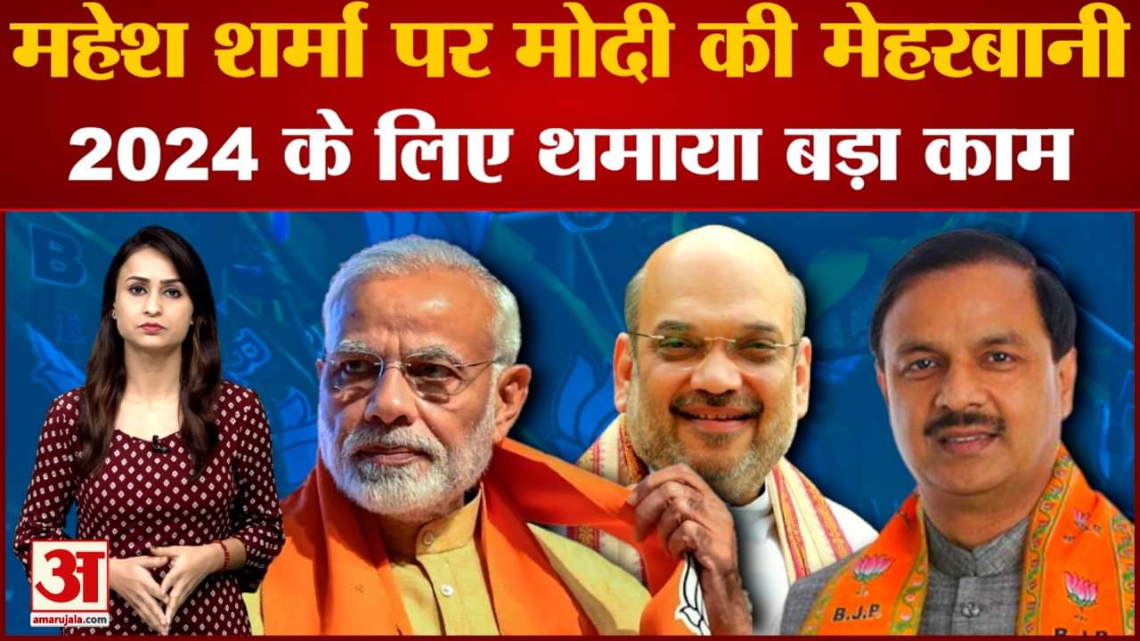 महेश शर्मा