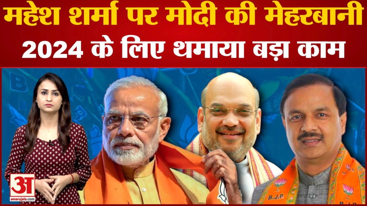 महेश शर्मा