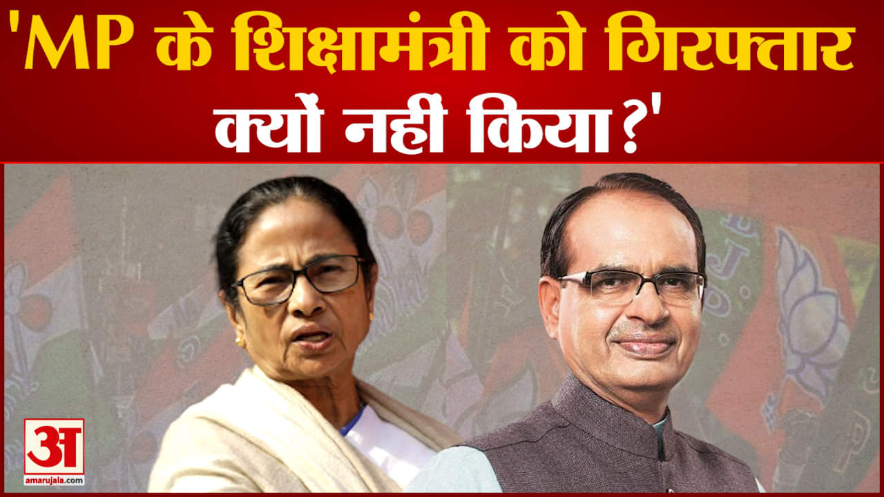 ममता बनर्जी