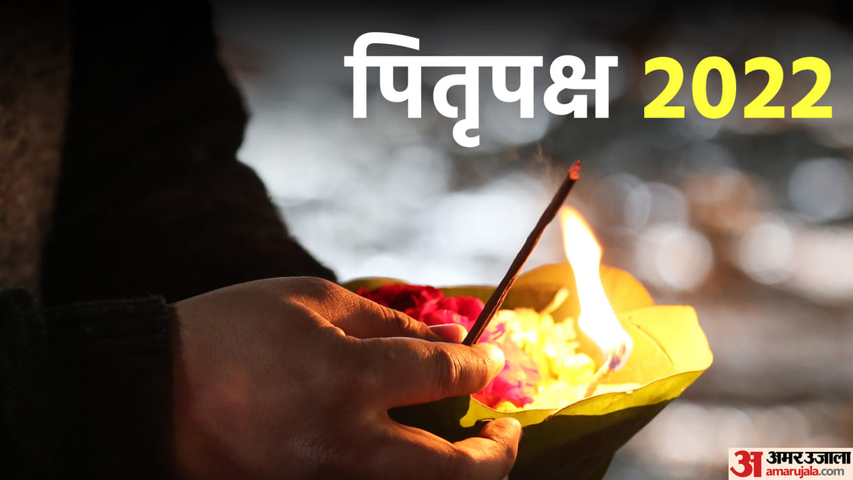 Pitru Paksha Shradh Rules Pitru Paksha Me Bhagwan Ki Puja Karna Chahiye Ki Nahi Know Niyam In Hindi