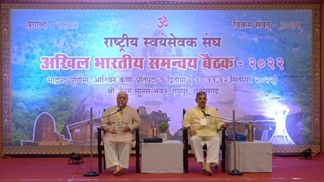 All India Coordination Meeting of RSS began in Raipur