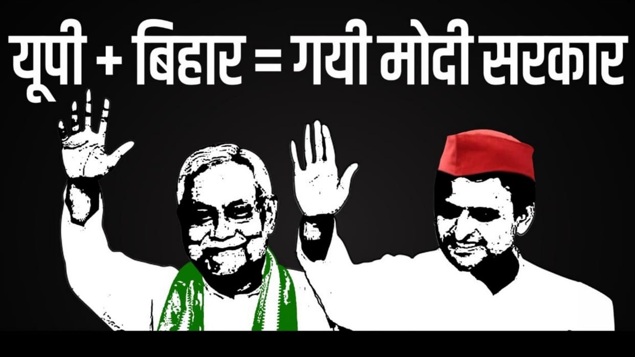 AKhilesh Nitish will defeat BJP in 2024