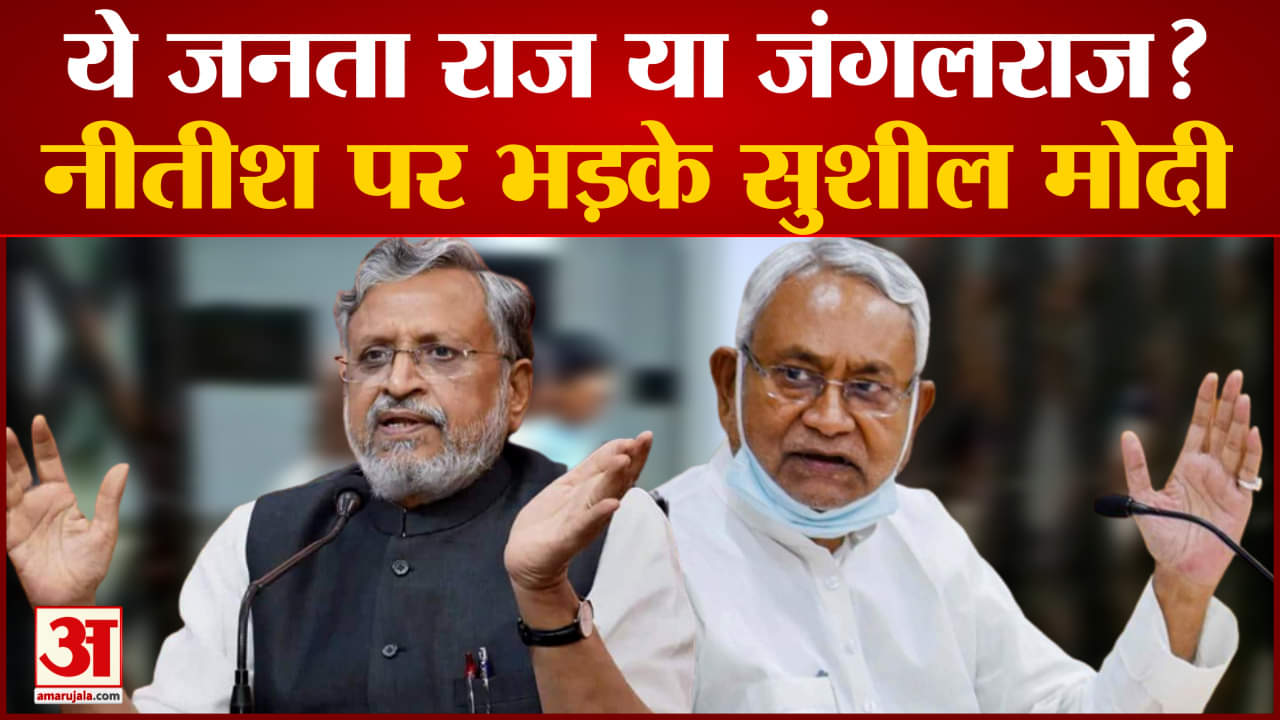 सुशील मोदी