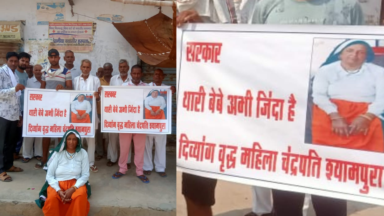 Old Woman gave proof of being alive by unique protest in Mahendragarh of Haryana
