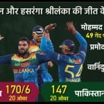 पाकिस्तान बनाम श्रीलंका एशिया कप फाइनल