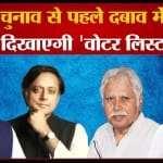 शशि थरूर