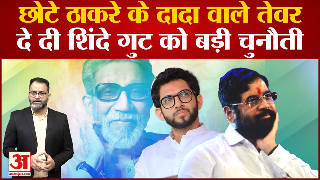 आदित्य ठाकरे