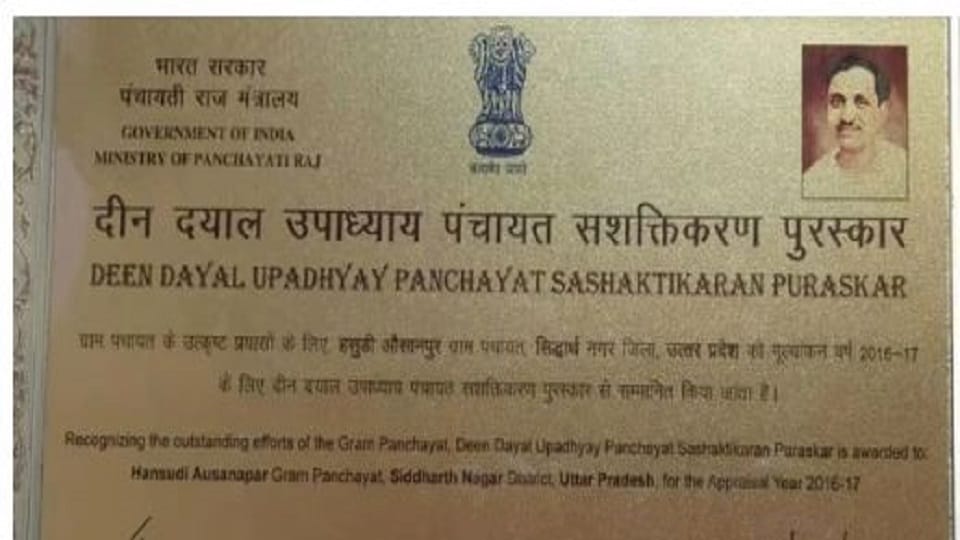 Application for Panchayat Award 2023 Etah News