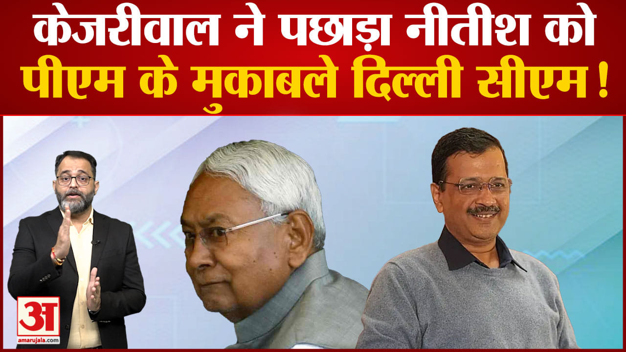 अरविंद केजरीवाल