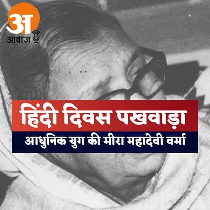 हिंदी