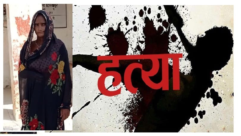 Husband murdered wife who was hindering love relations in Fatehpur