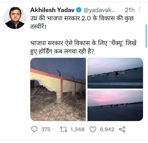 Kanpur Dehat: Former CM Akhilesh tweeted, when is BJP getting hoardings written thank you for such development