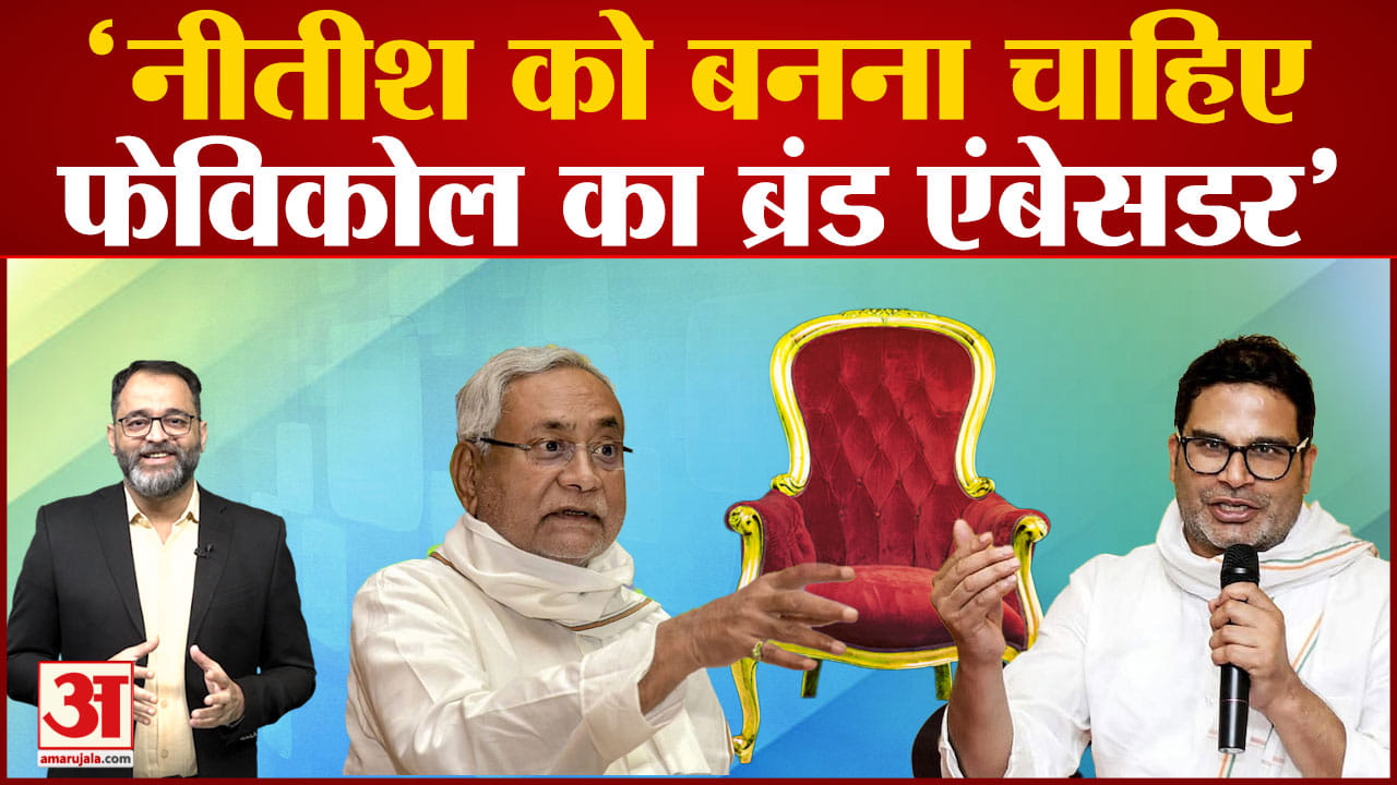 प्रशांत किशोर