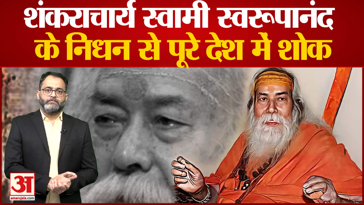 स्वरूपानंद