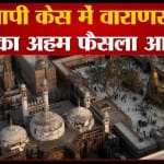 ज्ञानवापी
