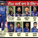 भारतीय टीम