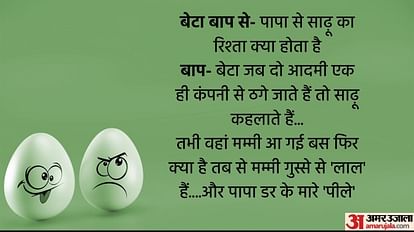 Funny Jokes:बेटा बाप से- पापा से साढ़ू का रिश्ता क्या होता है, जवाब सुनकर नहीं रुकेगी हंसी - Father And Son Funny Jokes Son Asked His Dad About Relations Read Whatsapp Viral Funny Jokes:बेटा बाप से- पापा से साढ़ू का रिश्ता क्या होता है, जवाब सुनकर नहीं रुकेगी हंसी - Father And Son Funny Jokes Son Asked His Dad About Relations Read Whatsapp Viral