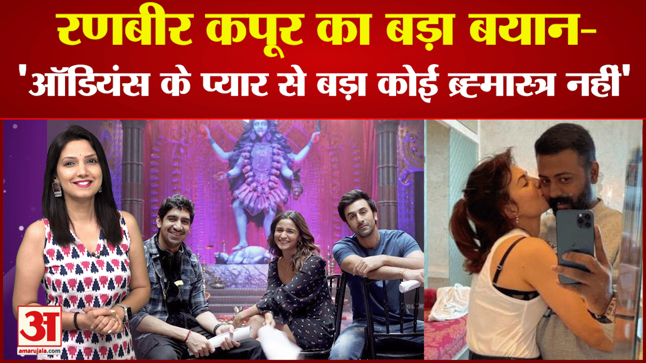 ब्रह्मास्त्र