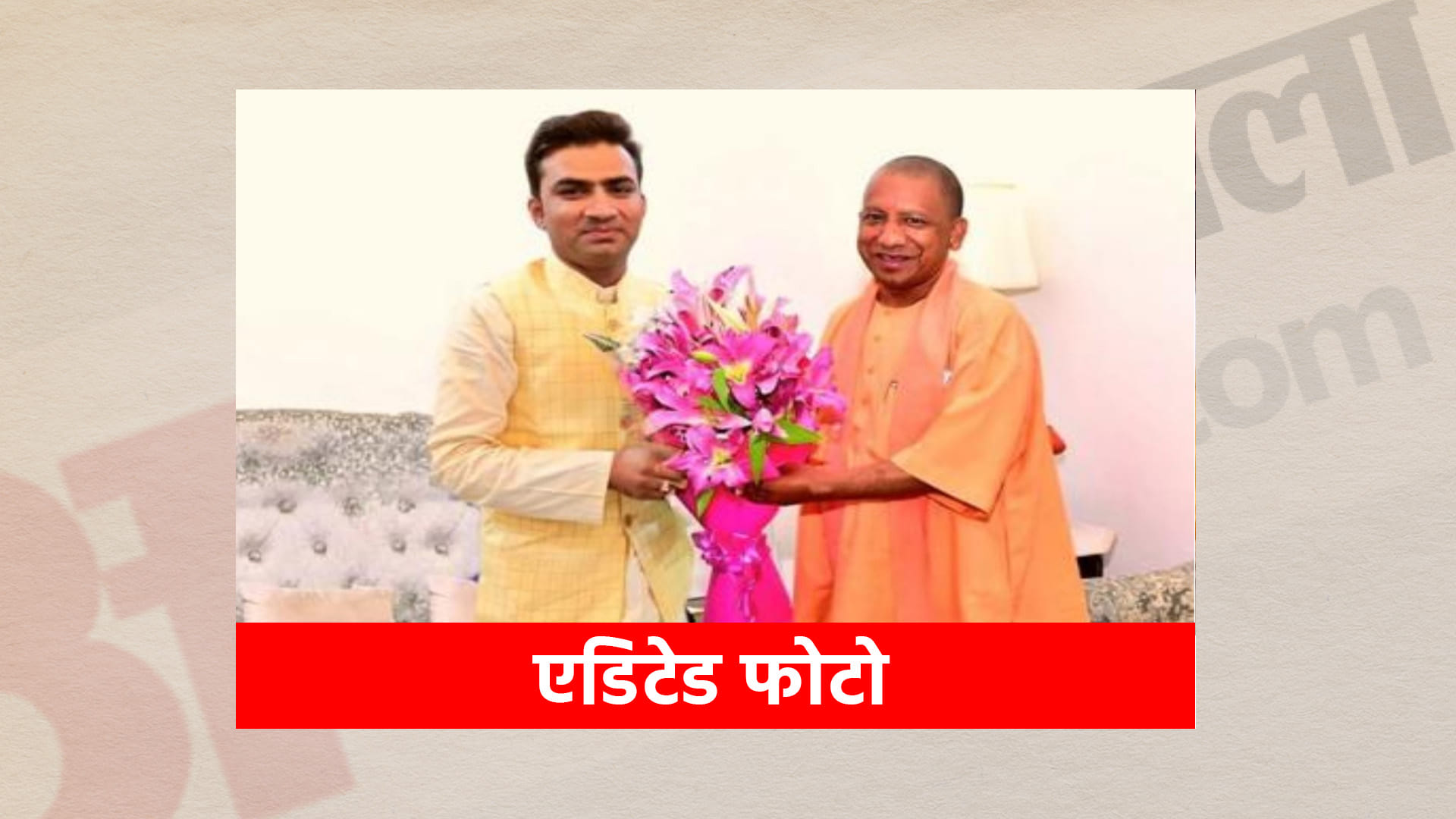 Changed face by editing photos of Mayor and Home Minister with CM, photo viral on social media