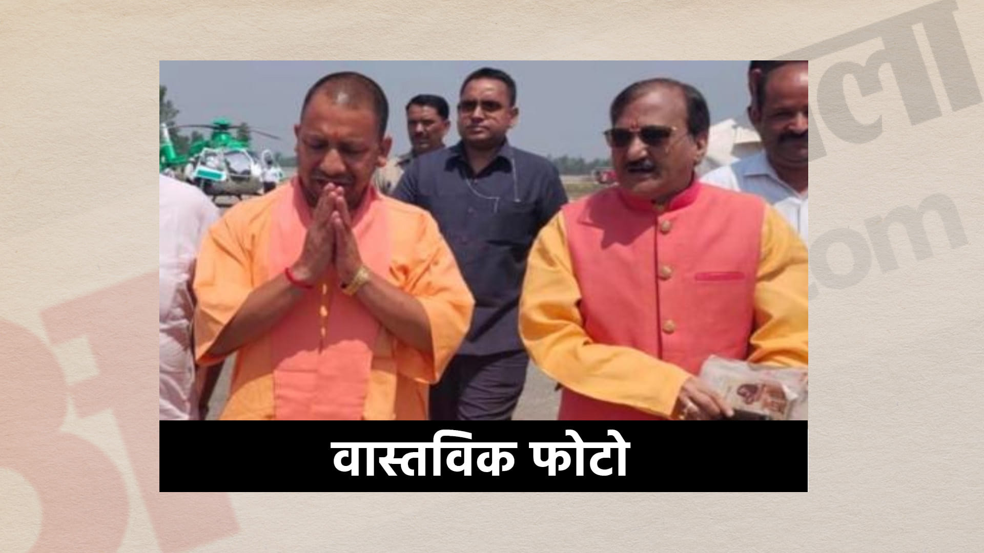 Changed face by editing photos of Mayor and Home Minister with CM, photo viral on social media