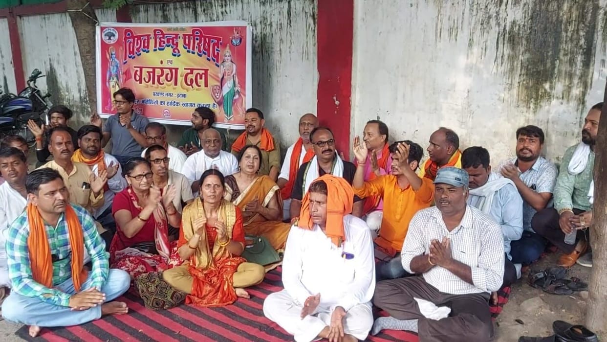 protest,etawah,etawah news,up news,vhp