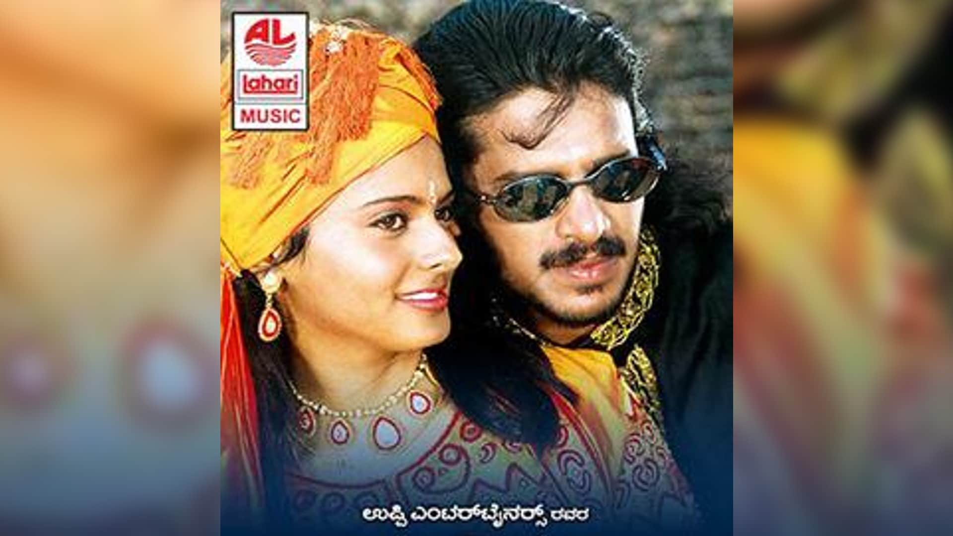Kannada movie A some untold facts about Upendra Rao movie