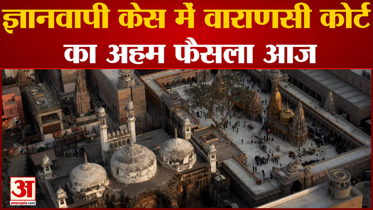 ज्ञानवापी