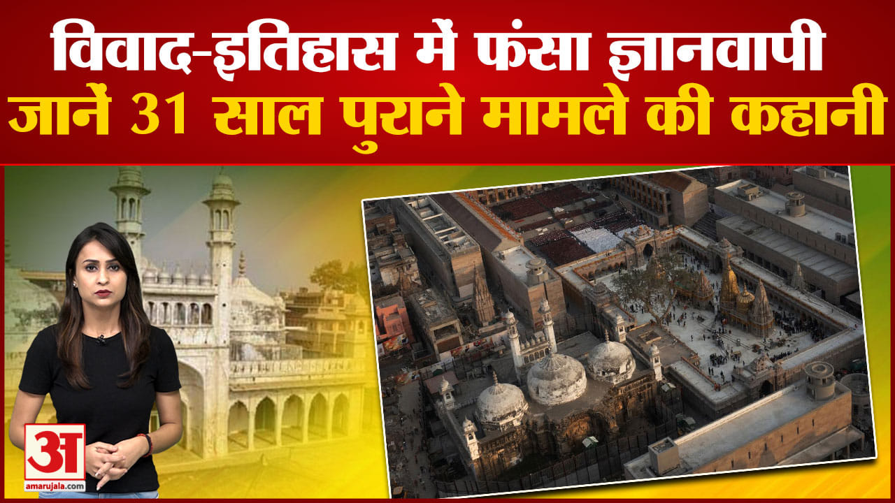 ज्ञानवापी