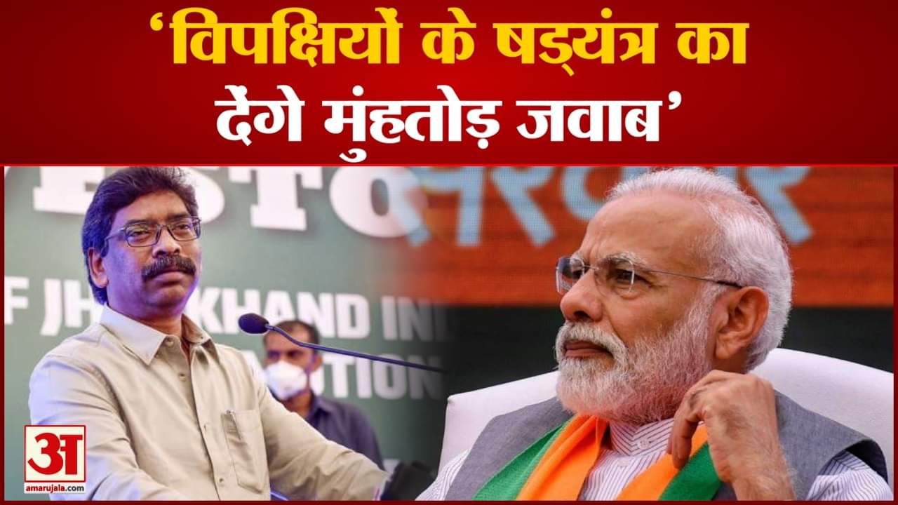 हेमंत सोरेन