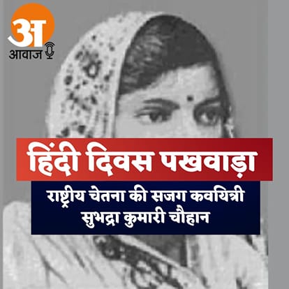 हिंदी