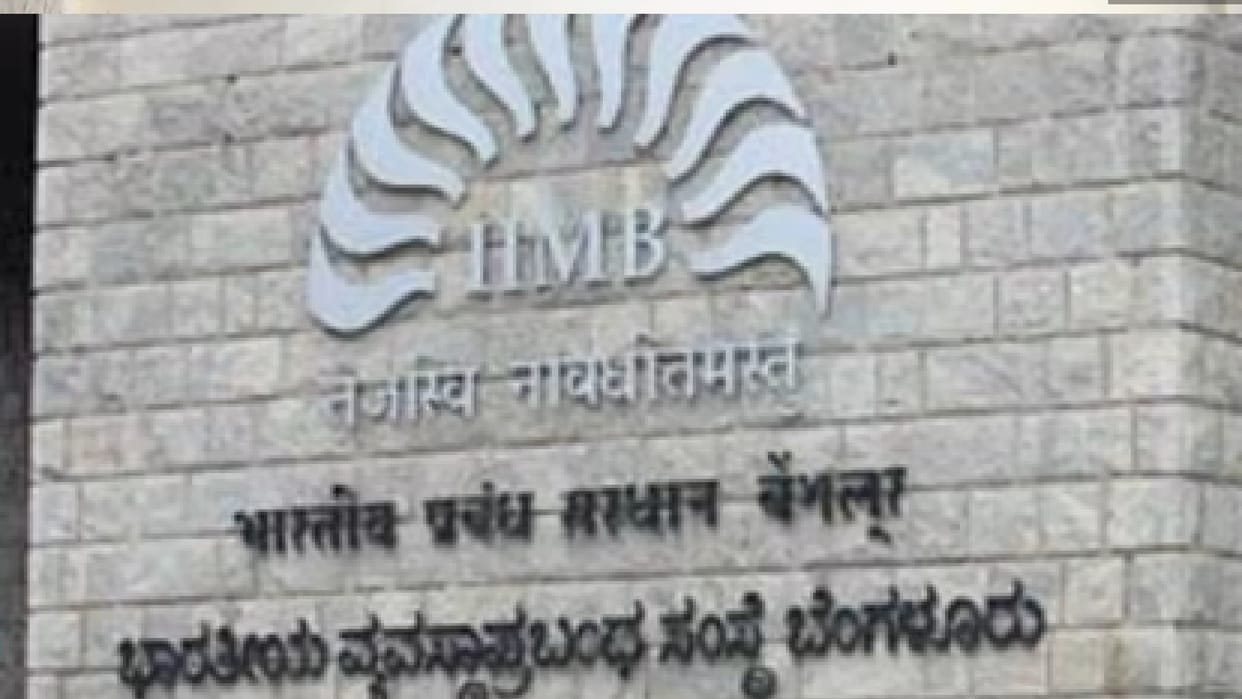 IIM Bangalore recognised as best Buisness school in masters programme in india