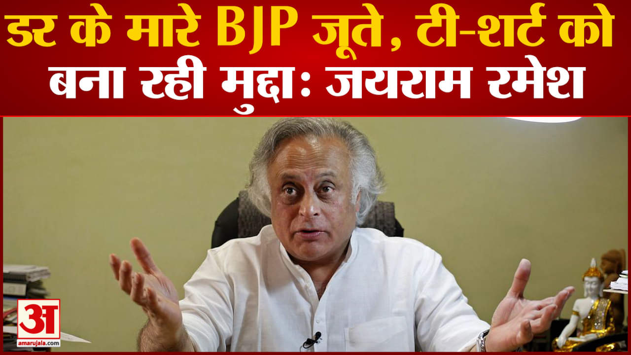 जयराम रमेश