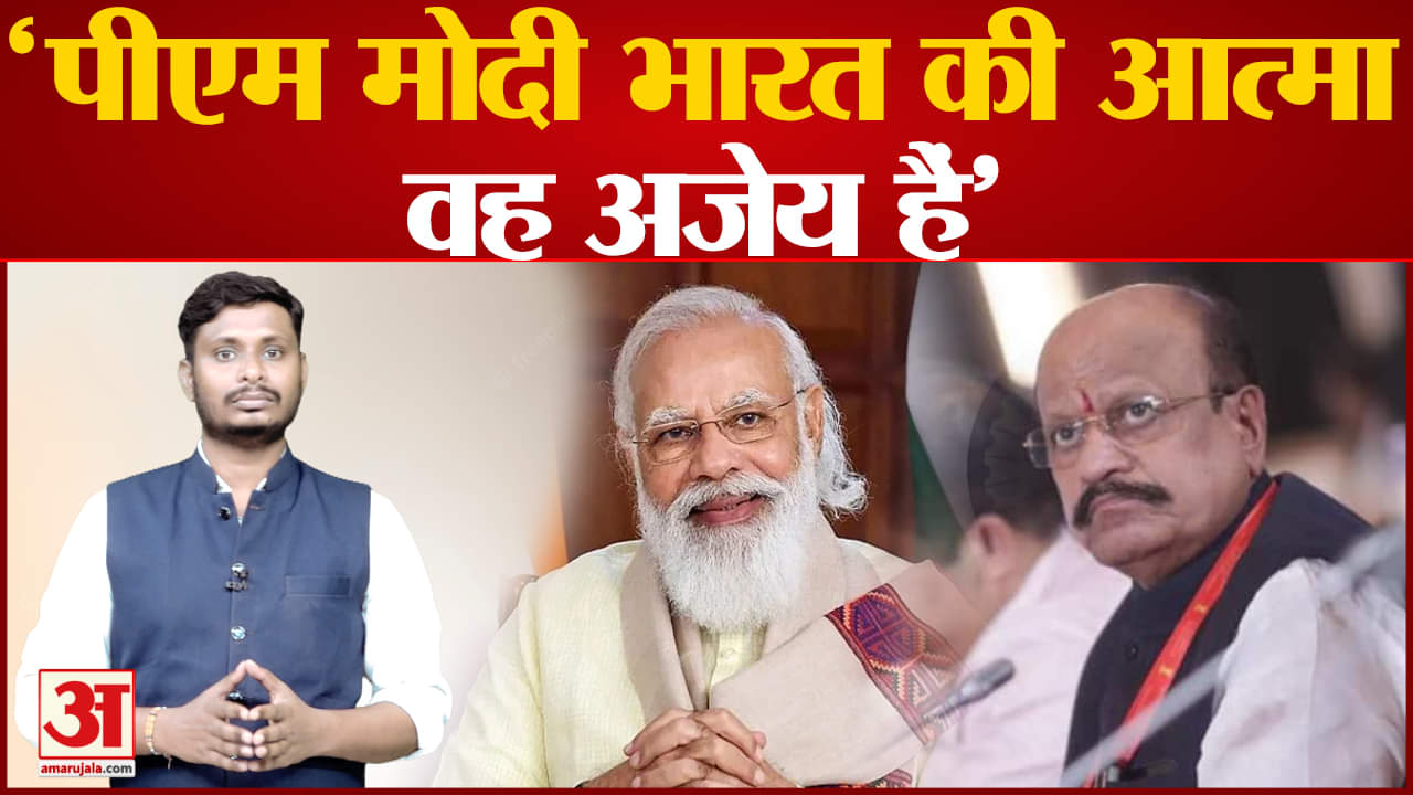 महाराष्ट्र के मंत्री ने की पीएम मोदी की तारीफ‘‘देश की आत्मा’’ हैं, जो लोगों के दिलों में बसते हैं