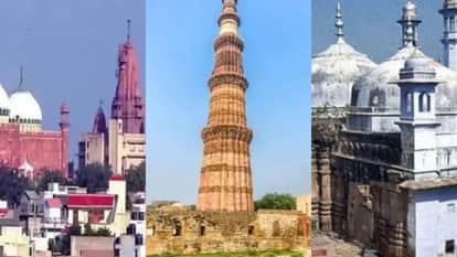 मथुरा श्रीकृष्ण जन्मभूमि, कुतुब मीनार, ज्ञानवापी विवाद कोर्ट में लंबित है।