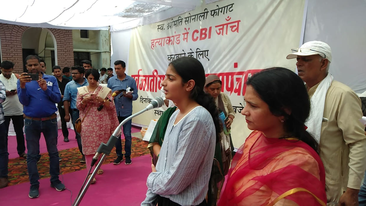 Sonali daughter Yashodhara said that many big faces will be exposed in the CBI investigation