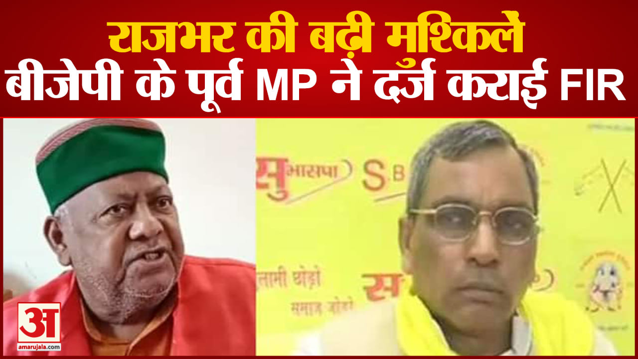 राजभर