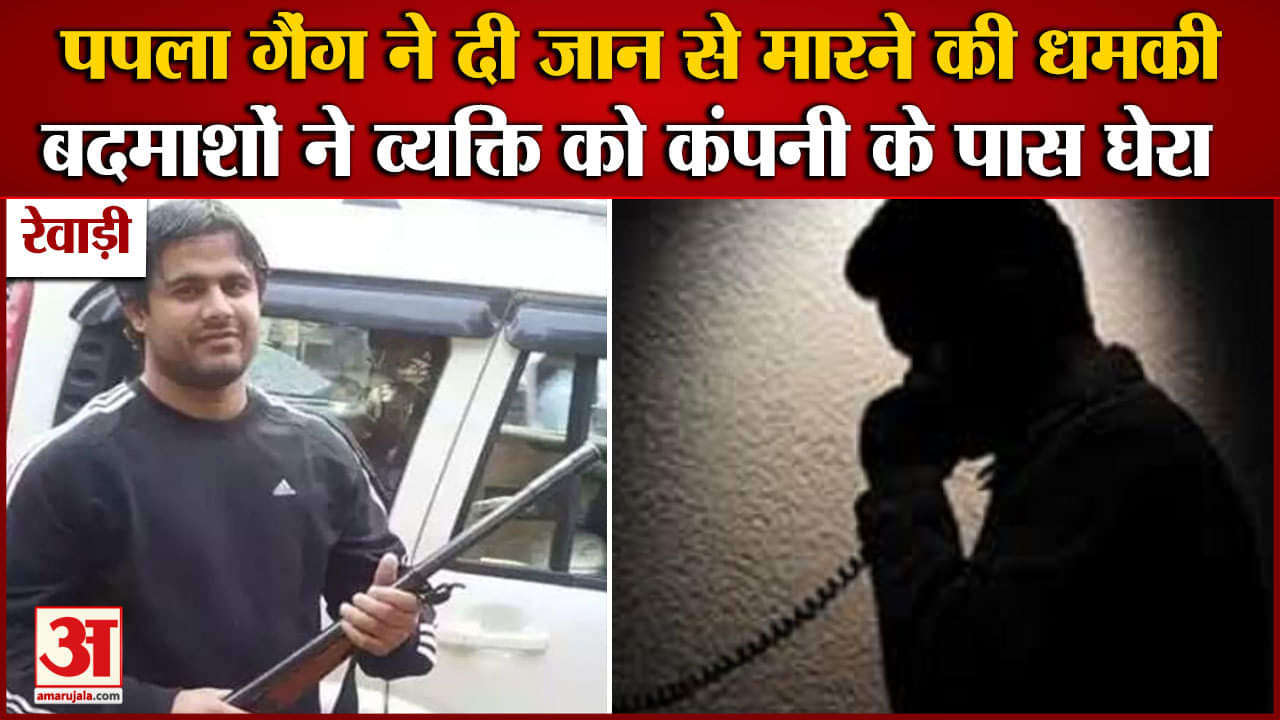 पपला गुर्जुर