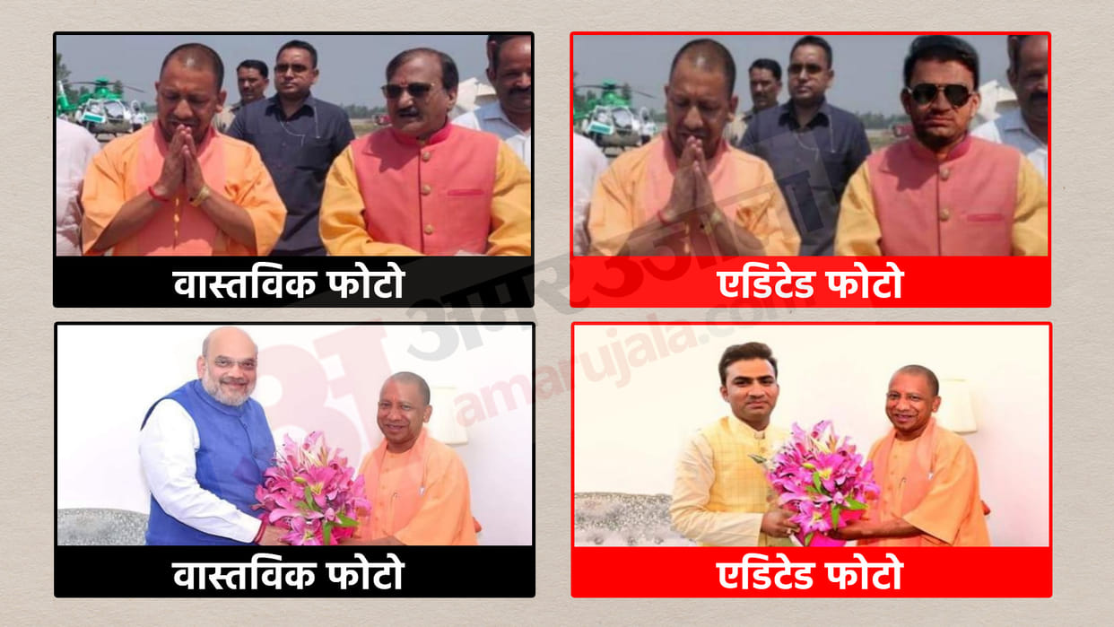 Changed face by editing photos of Mayor and Home Minister with CM, photo viral on social media