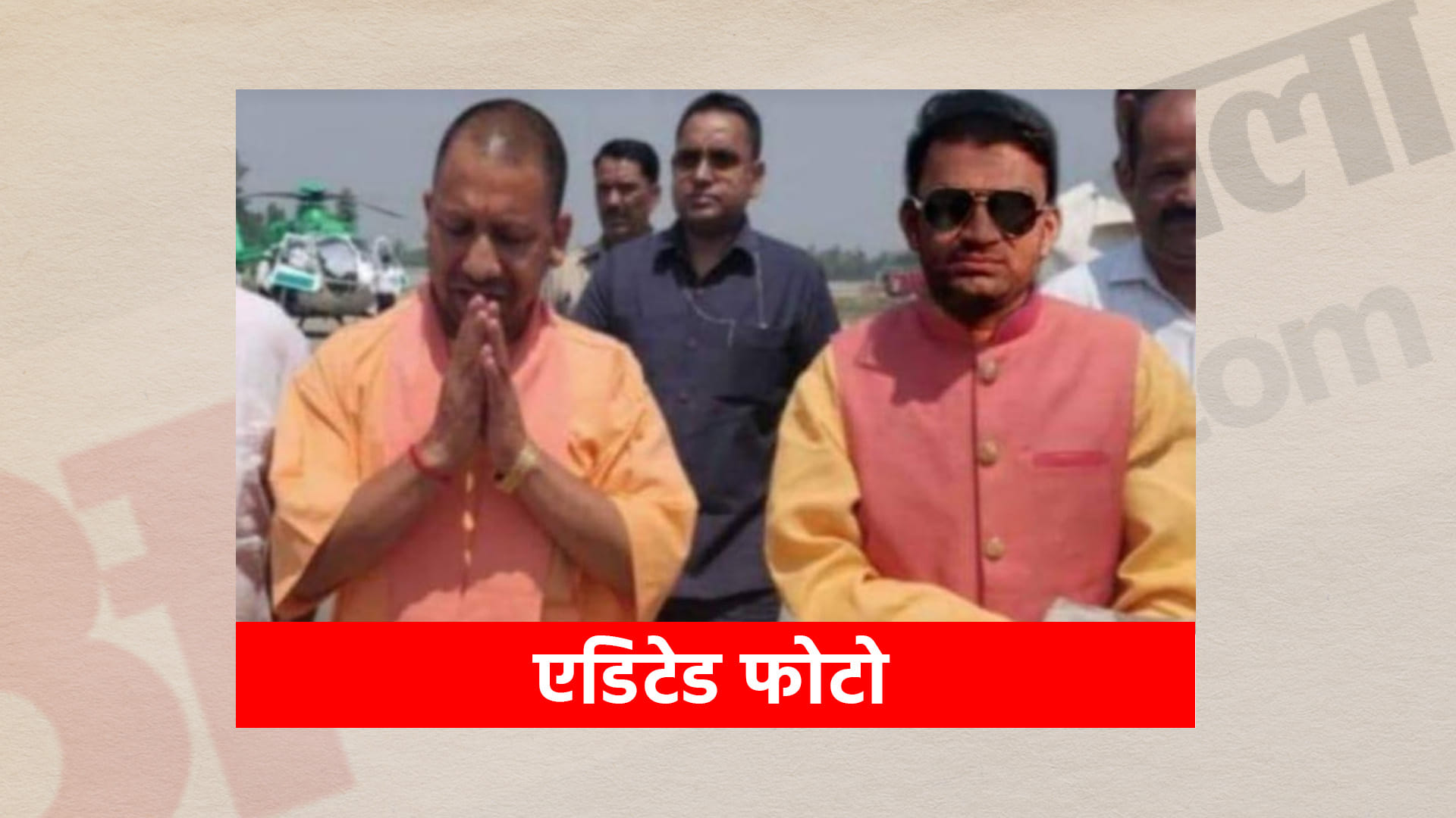 Changed face by editing photos of Mayor and Home Minister with CM, photo viral on social media
