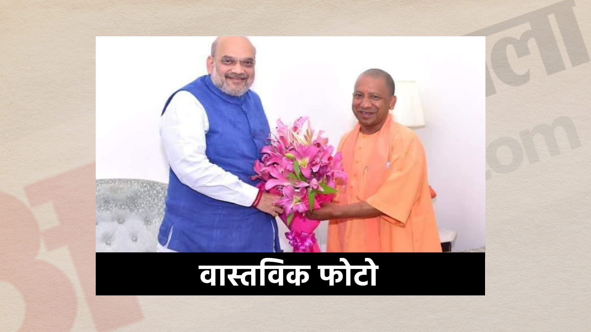 Changed face by editing photos of Mayor and Home Minister with CM, photo viral on social media