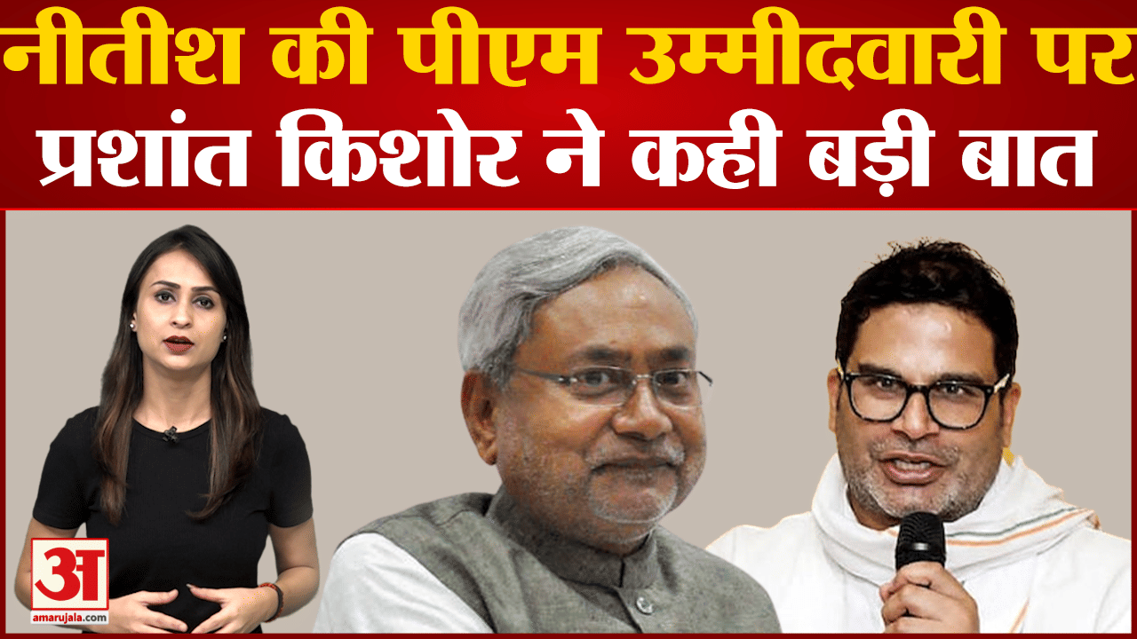 प्रशांत किशोर