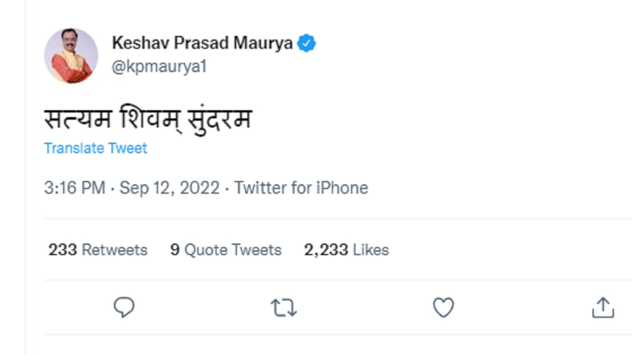 UP: Keshav Prasad Maurya said in the Gyanvapi case, Satyam, Shivam, Sundaram