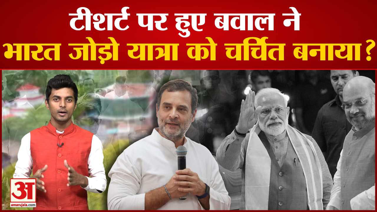 राहुल गांधी, अमित शाह