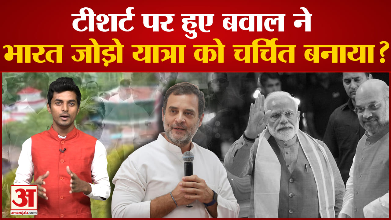राहुल गांधी, अमित शाह