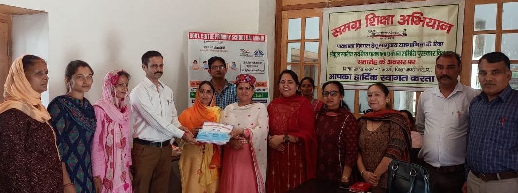 mandi news himachal news bayar school management committee best education block mandi