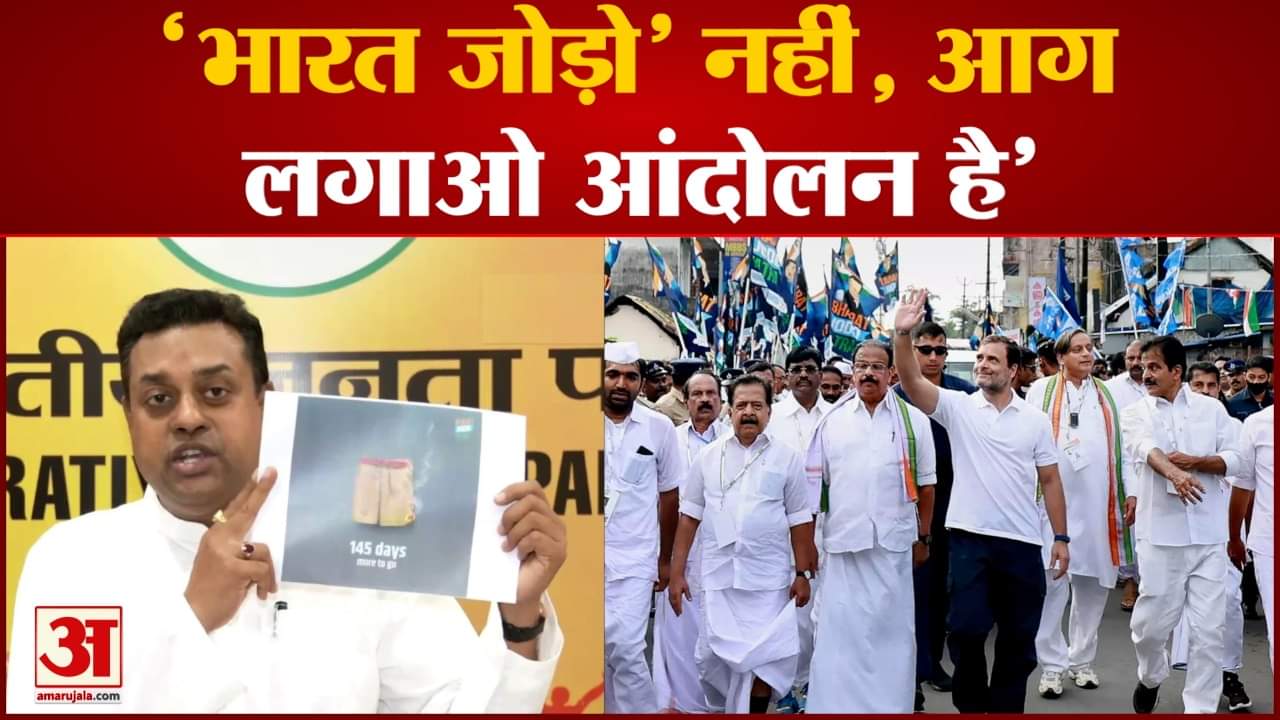 संबित पात्रा