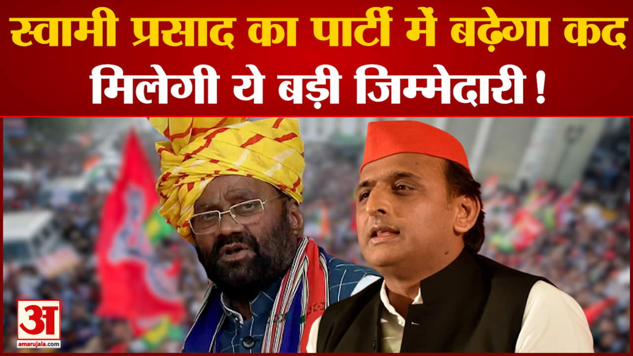 स्वामी प्रसाद मौर्या