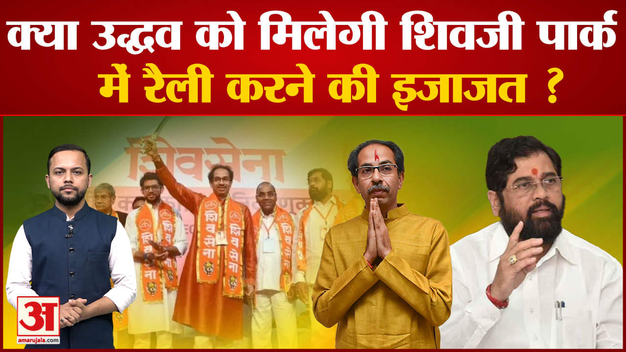 उद्धव ठाकरे