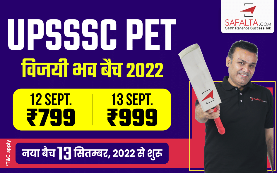 UPSSSC PET 2022: Last chance to practice 30 days, 60 hours, and more than 2000 questions-safalta