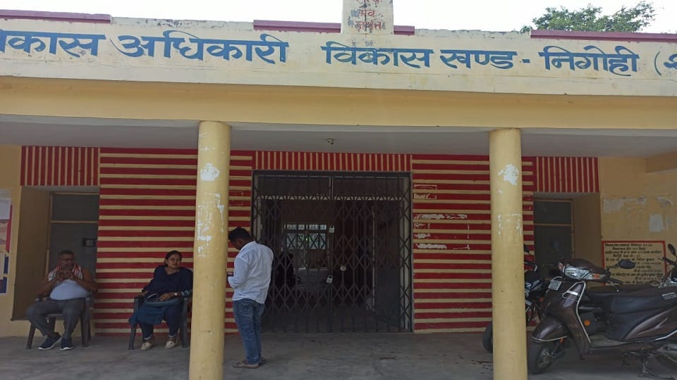 Dispute between computer operator and husband of village head in development block office in Shahjahanpur